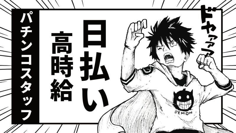 地域最高時給1800円！美容手当など福利厚生も充実◎日払いＯＫ(サービス,大阪市都島区)のイメージ画像