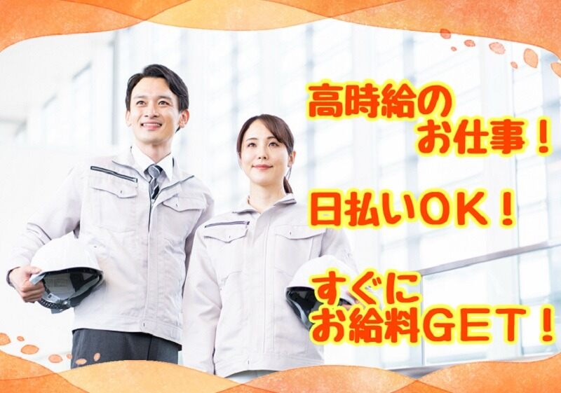 【コンビニ商品ルート配送】月収30万以上稼げる！日払いOK♪(軽作業・物流,岩倉市)のイメージ画像