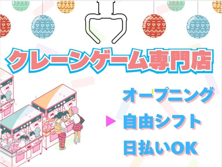 Wワークスキマ時間に★好きな時間で楽しく働ける即日勤務日払◎(サービス,堺市西区)のイメージ画像