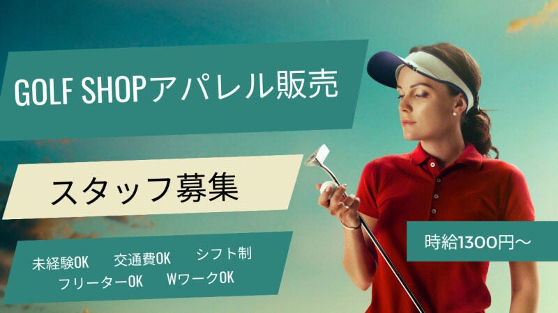 心斎橋でアパレルショップ店員！未経験◎週2～/土日勤務歓迎(販売,大阪市中央区)のイメージ画像