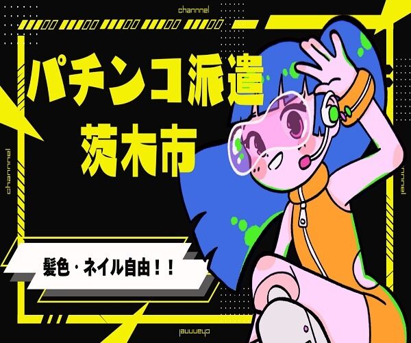 カワイイ制服×髪色ネイルピアス自由☆重労働ナシ☆高時給(サービス,茨木市)のイメージ画像