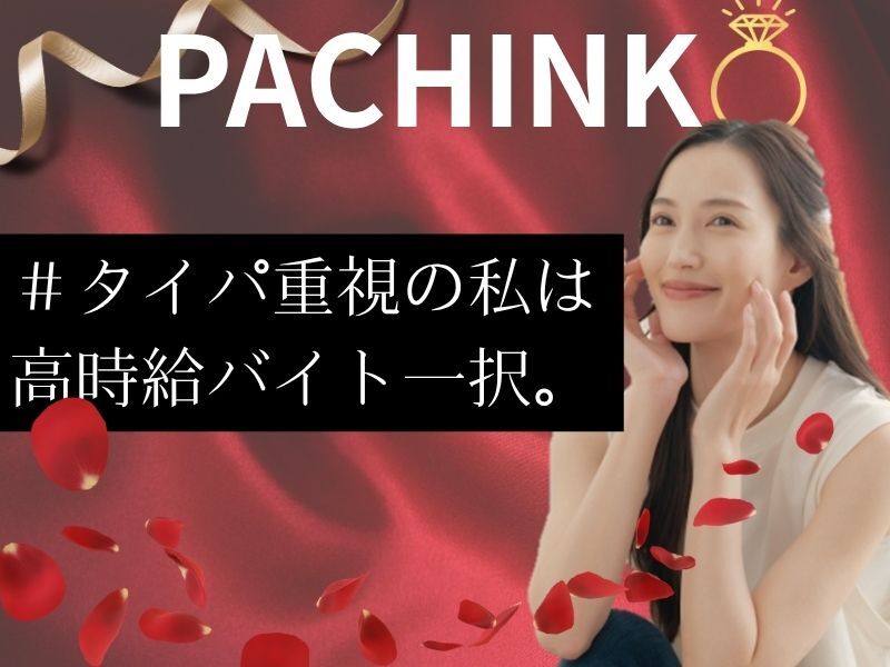 フリーターさん必見！自由度高めで働きやすい！日払い/シフト制(サービス,多摩市)のイメージ画像