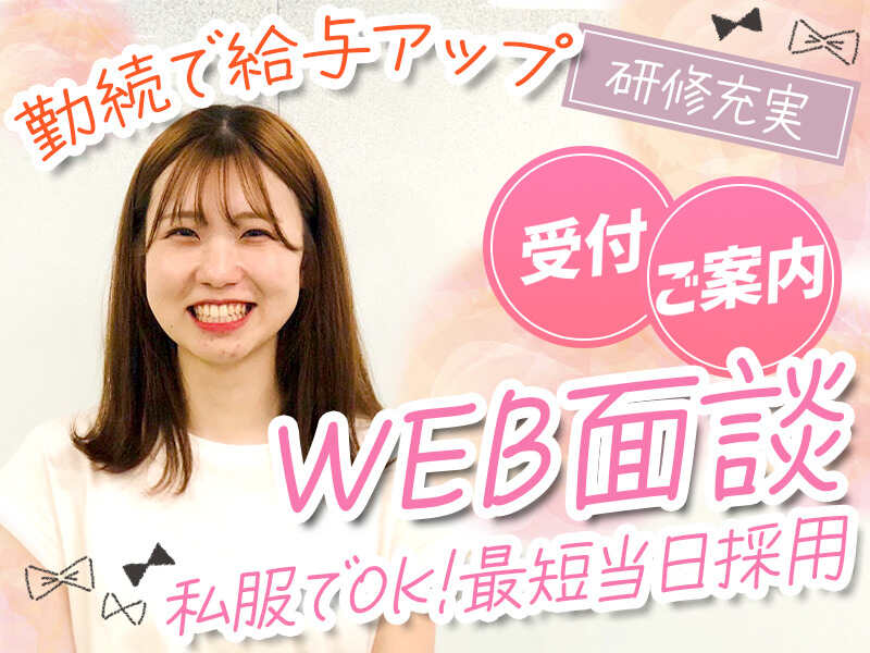 ＼空港のグランドスタッフ／週払いOK×WEB面談×履歴書不要♪(サービス,成田市)のイメージ画像