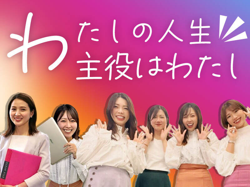 ＼経験ゼロから人事デビュー／週3日~!主婦活躍中♪オシャレ自由(オフィス,港区)のイメージ画像