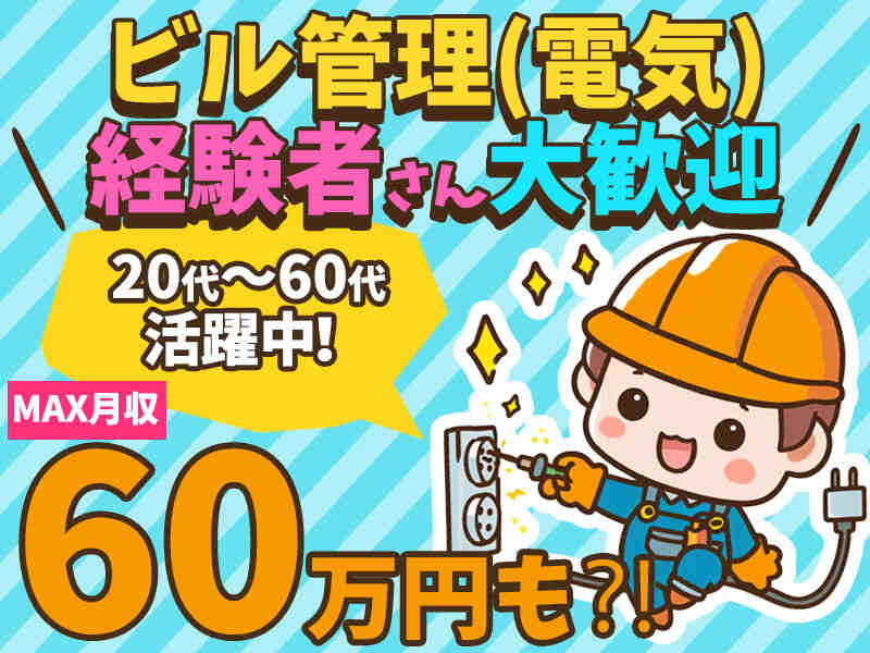 ＼経験を活かせる／最大時給2500円★Netflix無料!週払いOK!!(工場・製造,鎌倉市)のイメージ画像