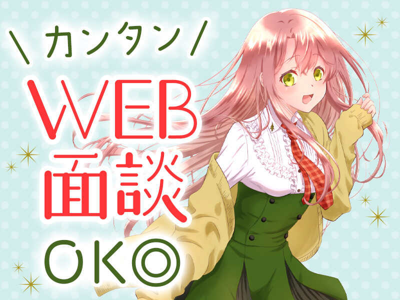 【残業なし♪】土日祝休み！製造会社で経理事務＠時給1150円(オフィス,渋川市)のイメージ画像