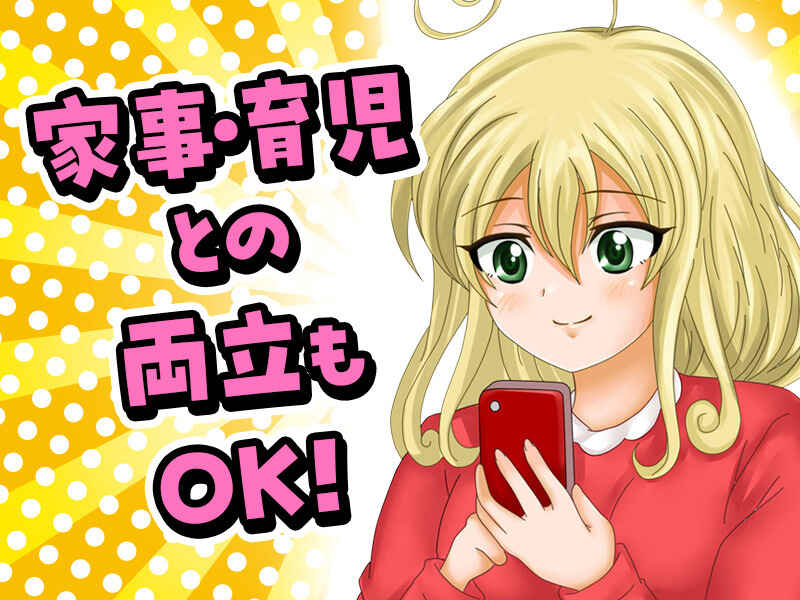扶養内♪土日祝休み相談OK☆クリーニング工場で事務＠1050円(オフィス,前橋市)のイメージ画像