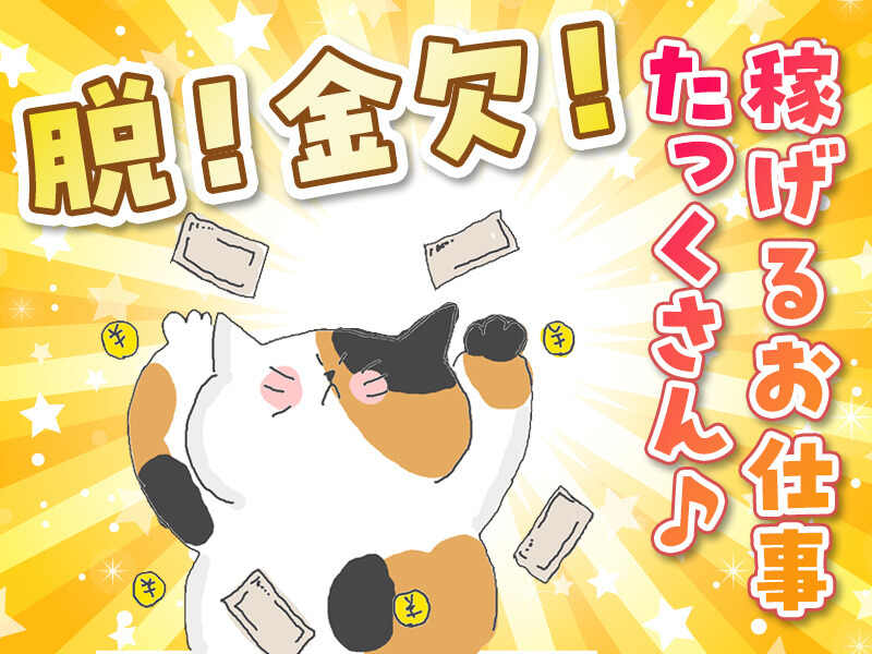 未経験OK♪正社員前提☆製造会社でロボット溶接＠1250(工場・製造,前橋市)のイメージ画像