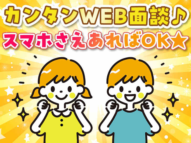 未経験OK♪土日祝休み☆大手バッテリーメーカーで製造＠1200(工場・製造,伊勢崎市)のイメージ画像