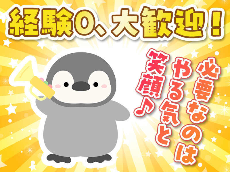 【ブランクOK】経験者歓迎★大手物流会社で貿易事務@時給1400円(オフィス,邑楽郡板倉町)のイメージ画像