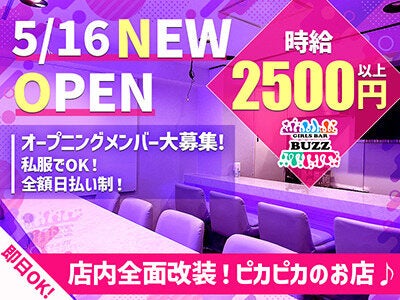 川崎駅のガールズバー・キャバクラ・スナックのバイト・アルバイト