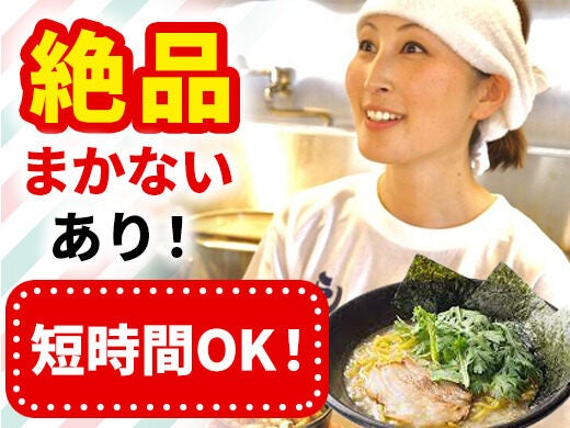【最大時給1400円！！】シフトの融通◎扶養内勤務◎週1日/2h~OK(フード・飲食,高岡市)のイメージ画像