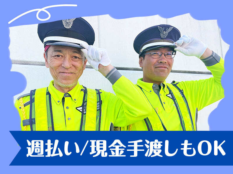 奈良公園周辺での車誘導警備スタッフ／鹿さんの安全も守ります！(軽作業・物流,奈良市)のイメージ画像