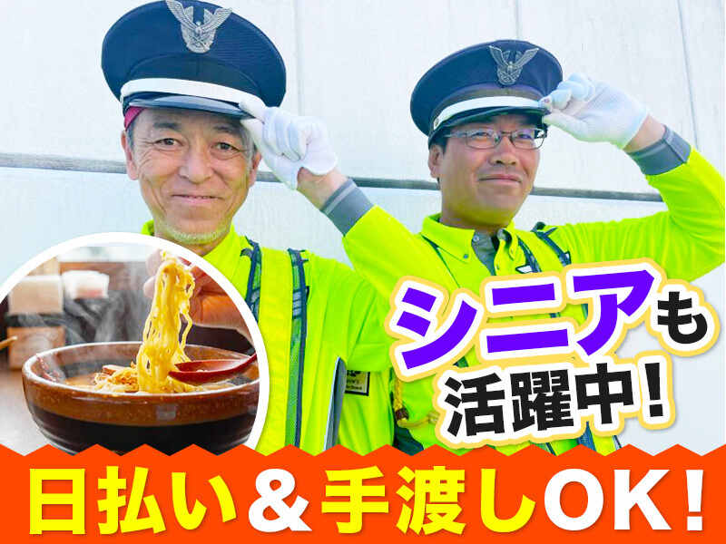 【土日祝限定】彩華ラーメン本店の車誘導スタッフ！(軽作業・物流,天理市)のイメージ画像