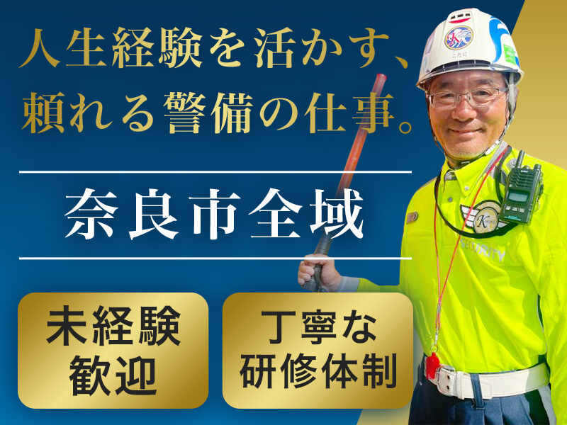 【給料手渡し】全員面接◎年齢不問！何歳だって輝ける★日給保証(軽作業・物流,奈良市)のイメージ画像