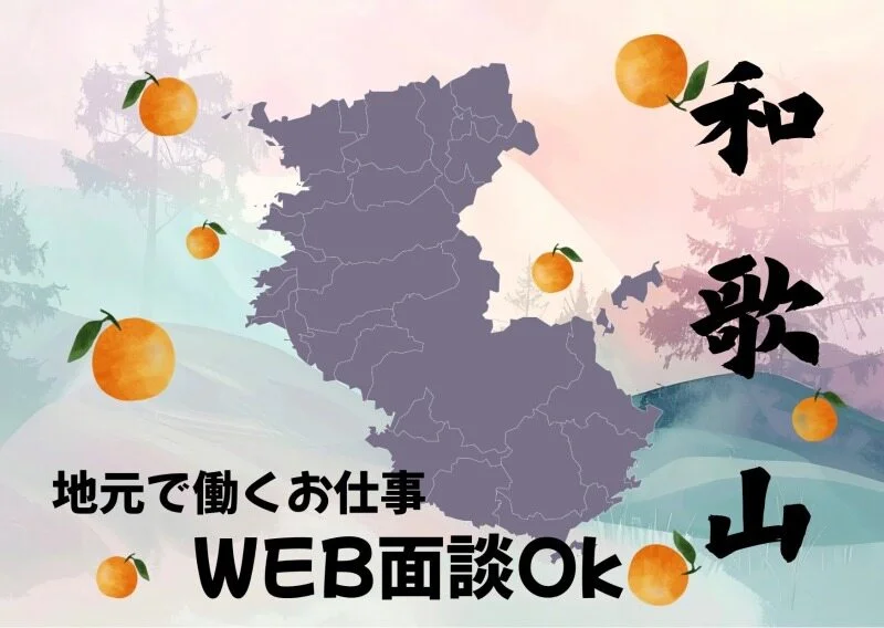 求人画像2