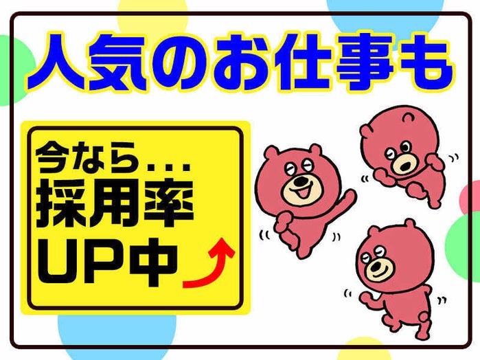 株式会社グラスト 池袋オフィス 採用担当の派遣の求人情報 No バイト アルバイト パートの求人情報ならバイトル 株式会社グラスト 池袋オフィス 採用担当の派遣の求人情報 No バイト アルバイト パートの求人情報ならバイトル