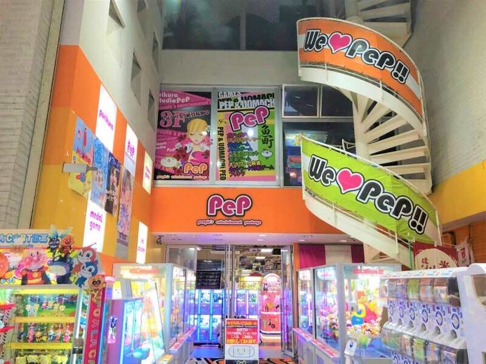 Pep 魚町店のアルバイト パートの求人情報 バイトルで仕事探し No Pep 魚町店のアルバイト パートの求人情報 バイトルで仕事探し No