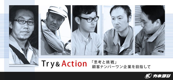 株式会社カネヨシ 相模原営業所の正社員の求人情報 No 正社員 契約社員の転職 就職求人情報ならバイトルnext