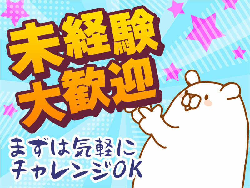 【出水市】ガソリンスタンド店員募集！(サービス,出水市)のイメージ画像