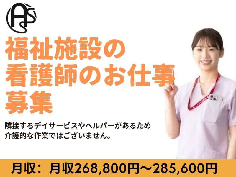 「安心」と「健康」を支える看護のプロフェッショナルへ＠出水市(医療・介護・福祉,出水市)のイメージ画像