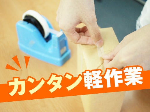 ≪夜勤専属≫20～50代大募集！男女・経験不問★月30万以上可(工場・製造,弘前市)のイメージ画像