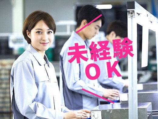 レンズ加工☆日勤＊未経験者歓迎！時給1150円！(工場・製造,弘前市)のイメージ画像