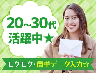 葛西駅のネイルokのバイト アルバイト パートの求人 募集情報 バイトル で仕事探し