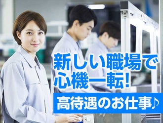 姫路市の正社員 契約社員の求人 募集情報 バイトルnext で転職 就職のための仕事探し