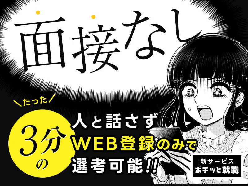 求人画像3