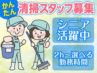 埼玉県の清掃員 掃除のバイト アルバイト パートの求人情報 バイトル で仕事探し 埼玉県の清掃員 掃除のバイト アルバイト パートの求人情報 バイトル で仕事探し