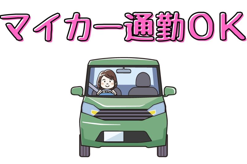 【ドライバー募集】スキマ時間で働ける★派遣スタッフの送迎ダケ(軽作業・物流,加東市)のイメージ画像