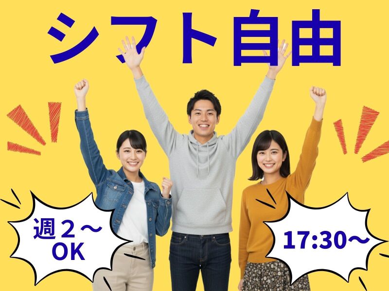 ＼時給1300円／簡単な入出庫作業♪誰でもすぐ活躍できます！(軽作業・物流,海老名市)のイメージ画像