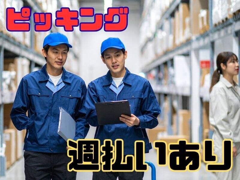 【激安食堂アリ】未経験歓迎◎モクモク作業！洗浄するだけ！(工場・製造,西宮市)のイメージ画像