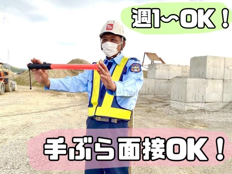 ［平日だけ］日勤/手渡し/週払い/警備/学生・シニア活躍中(軽作業・物流,羽曳野市)のイメージ画像