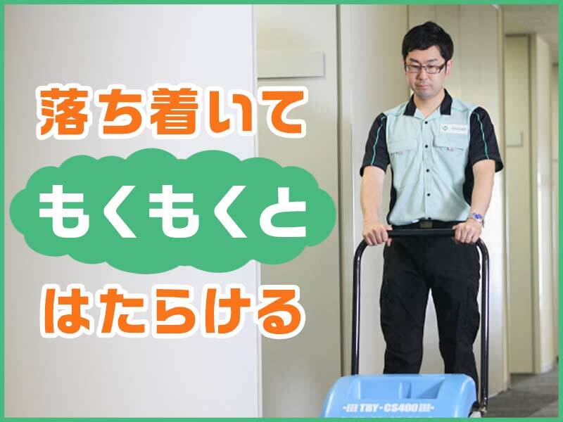 ＜東京駅チカ＞週２・月と平日1日・朝2時間！作業で時給1500円♪(サービス,中央区)のイメージ画像