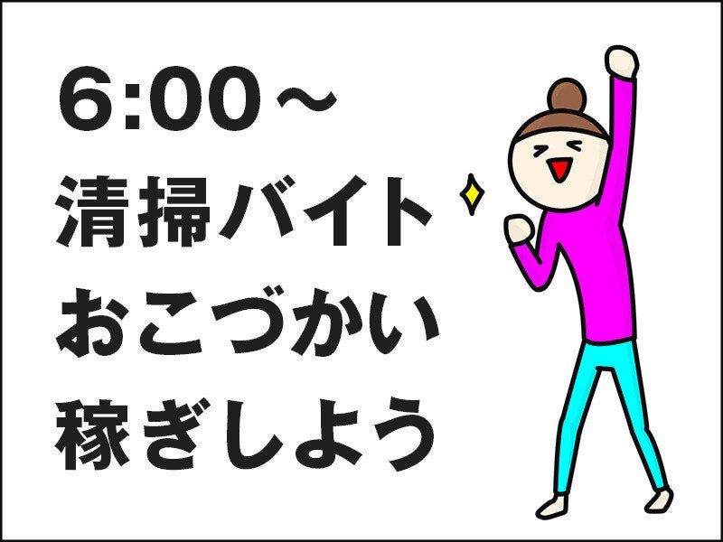 駅直結徒歩4分！週2日～OK!1.5時間～◎運動不足の解消に@WEB面談(サービス,千代田区)のイメージ画像