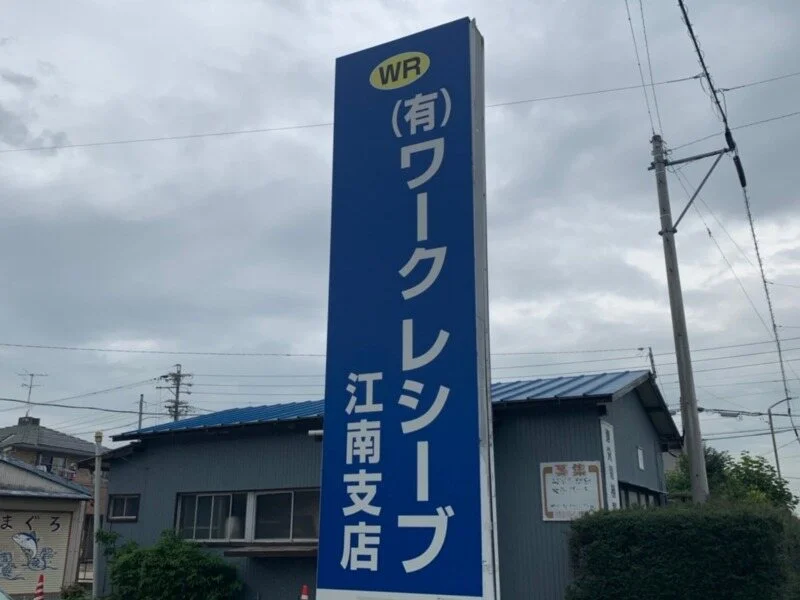 求人画像3