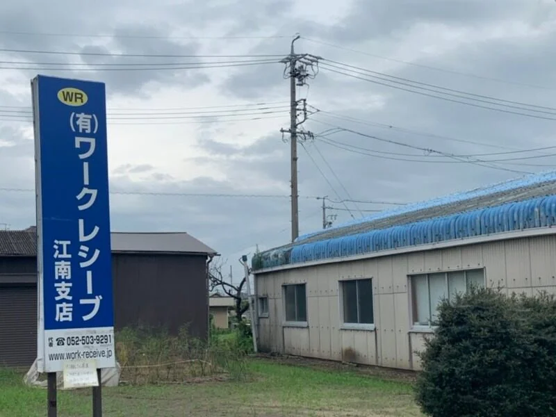 求人画像2
