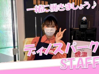 北海道のアミューズメント ゲームセンター ゲーセン のバイト アルバイト パートの求人情報 バイトル で仕事探し 北海道のアミューズメント ゲームセンター ゲーセン のバイト アルバイト パートの求人情報 バイトル で仕事探し