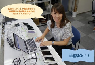 東京都のキッティングのバイト アルバイト パートの求人情報 バイトル で仕事探し