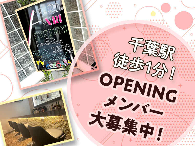 千葉県の給与手渡しOKのバイト・アルバイト・パートの求人・募集情報