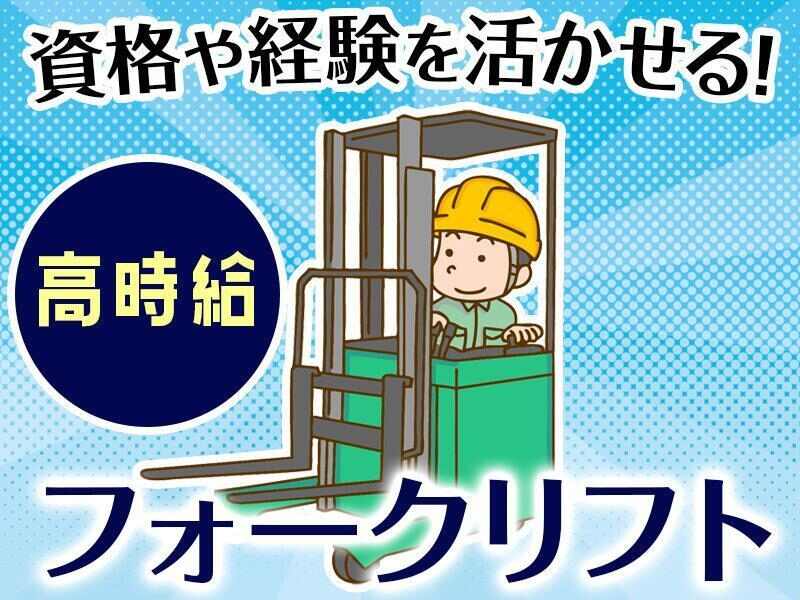 株式会社A-Trus link 刈谷オフィス 採用係[SUSAKI]の派遣の求人