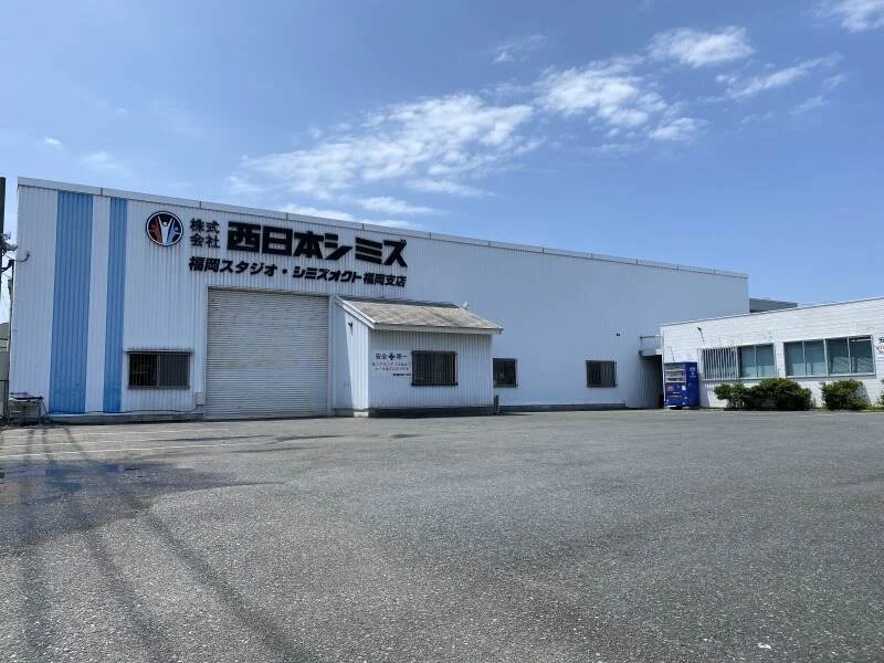 西日本シミズ福岡スタジオ