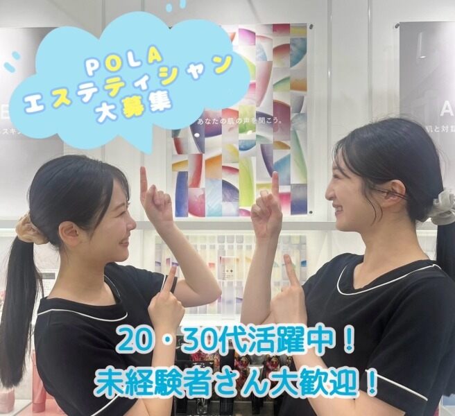 美容業界デビュー応援！充実した研修で輝くエステティシャンへ☆(販売,大阪市阿倍野区)のイメージ画像