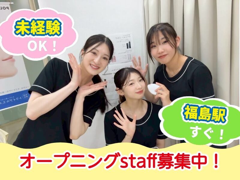 オープニング募集！8割が未経験スタート◎週1～OK/美容スタッフ(美容・理容・サロン,大阪市福島区)のイメージ画像