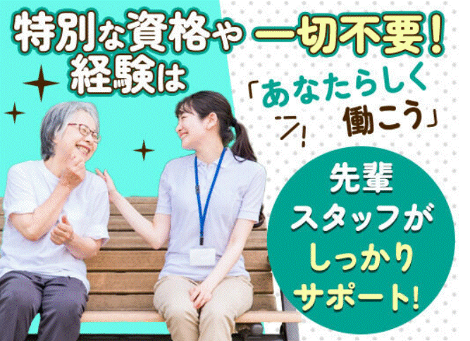 ＼無資格OK／掃除や話し相手から始める介護サポート♪週2～OK(医療・介護・福祉,福岡市東区)のイメージ画像