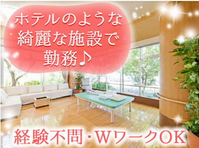 ＼無資格OK／掃除や話し相手から始める介護サポート♪週2～OK(医療・介護・福祉,福岡市中央区)のイメージ画像