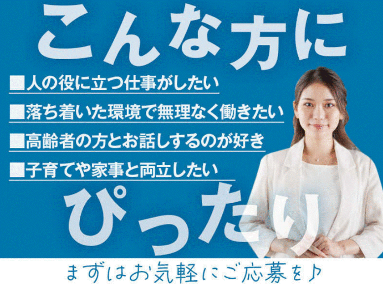 綺麗な施設♪体温・血圧測定等!医療行為なし！Wワーク◎週1～(医療・介護・福祉,福岡市博多区)のイメージ画像