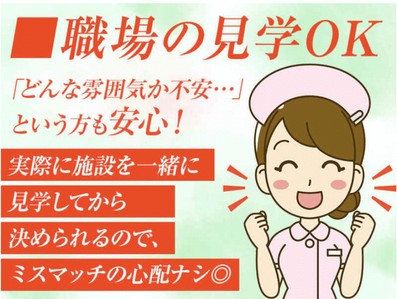 綺麗な施設♪体温・血圧測定等!医療行為なし！Wワーク◎週1～(医療・介護・福祉,北九州市八幡西区)のイメージ画像